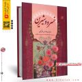 تصویر بندانگشتی از نسخهٔ مورخ ‏۵ ژوئن ۲۰۲۵، ساعت ۲۰:۰۵
