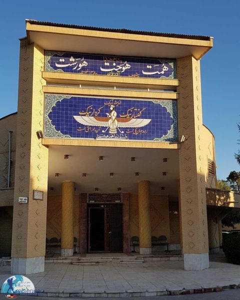 پرونده:آتشکده-زرتشتیان-کرمان.jpg