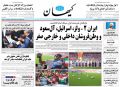 تصویر بندانگشتی از نسخهٔ مورخ ‏۱۰ مهٔ ۲۰۲۵، ساعت ۱۵:۴۵