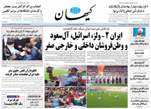 KayhanNews s.jpg