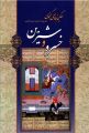 تصویر بندانگشتی از نسخهٔ مورخ ‏۵ ژوئن ۲۰۲۵، ساعت ۲۰:۰۲