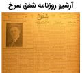 تصویر بندانگشتی از نسخهٔ مورخ ‏۱۰ مهٔ ۲۰۲۵، ساعت ۲۰:۳۹