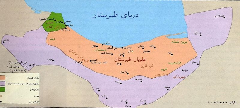 پرونده:علویان طبرستان.jpg