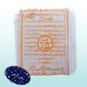 نمونه ای از قلعه یاسین یا حلقه یاسین.jpg