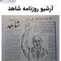 تصویر بندانگشتی از نسخهٔ مورخ ‏۱۱ مهٔ ۲۰۲۵، ساعت ۲۰:۴۲