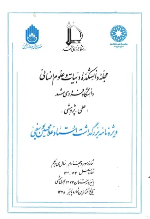 پرونده:Namhdktryvsfy.webp