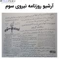 تصویر بندانگشتی از نسخهٔ مورخ ‏۸ مهٔ ۲۰۲۵، ساعت ۲۱:۲۴