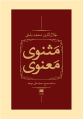 تصویر بندانگشتی از نسخهٔ مورخ ‏۹ ژوئن ۲۰۲۵، ساعت ۱۶:۵۵
