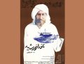 تصویر بندانگشتی از نسخهٔ مورخ ‏۳۰ آوریل ۲۰۲۵، ساعت ۱۲:۲۹